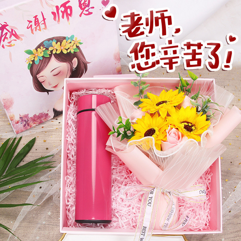 教师节礼物2021新款送给恩儿园女d老师感谢幼师实用子杯保温杯花