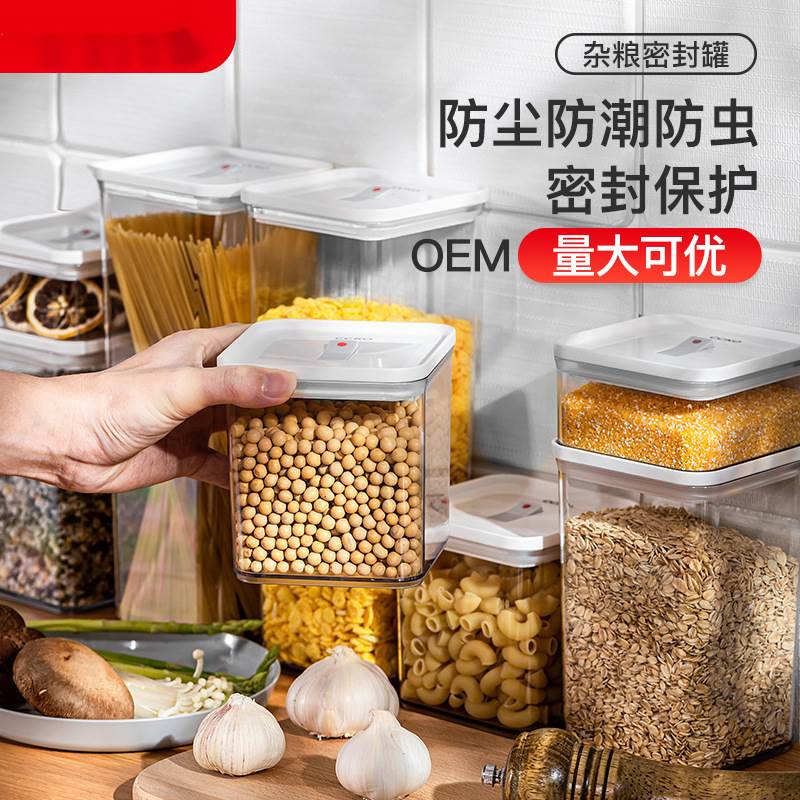 密封罐透明塑料家用厨房香料坚果茶储物罐子五谷杂粮收纳盒咖啡豆