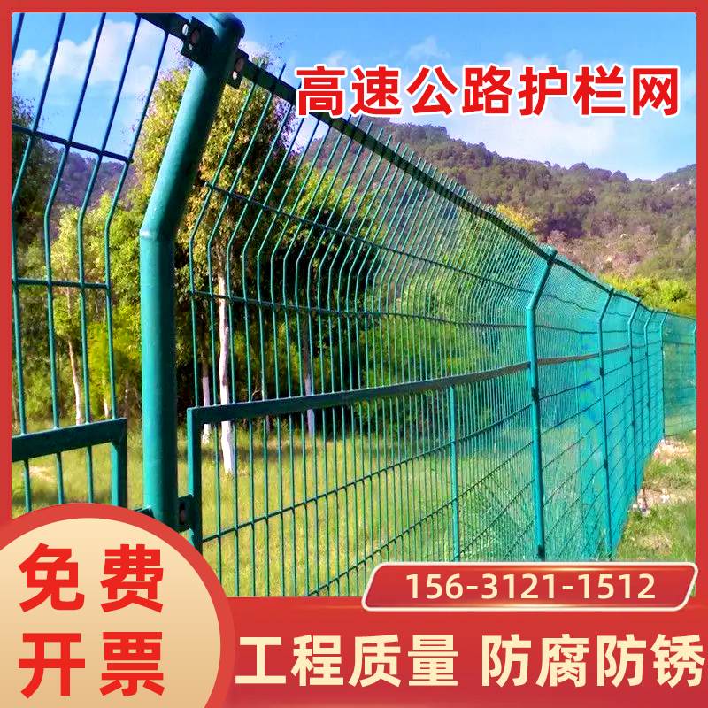 硬塑铁丝网栅栏高速公路双边丝护栏果园隔离围栏网户外养殖防护网