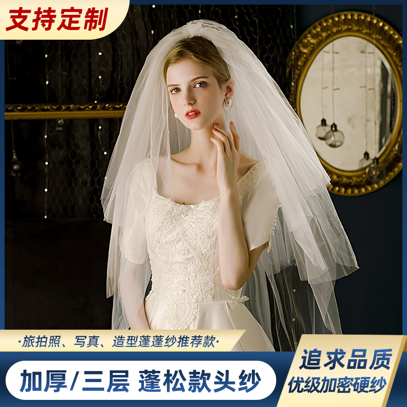 新娘造型头饰超仙简约白色硬网加厚蓬