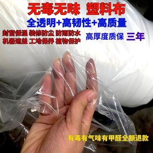 加厚封窗保温塑料布白色透明防水防雨防尘遮盖大棚薄膜纸家用农用