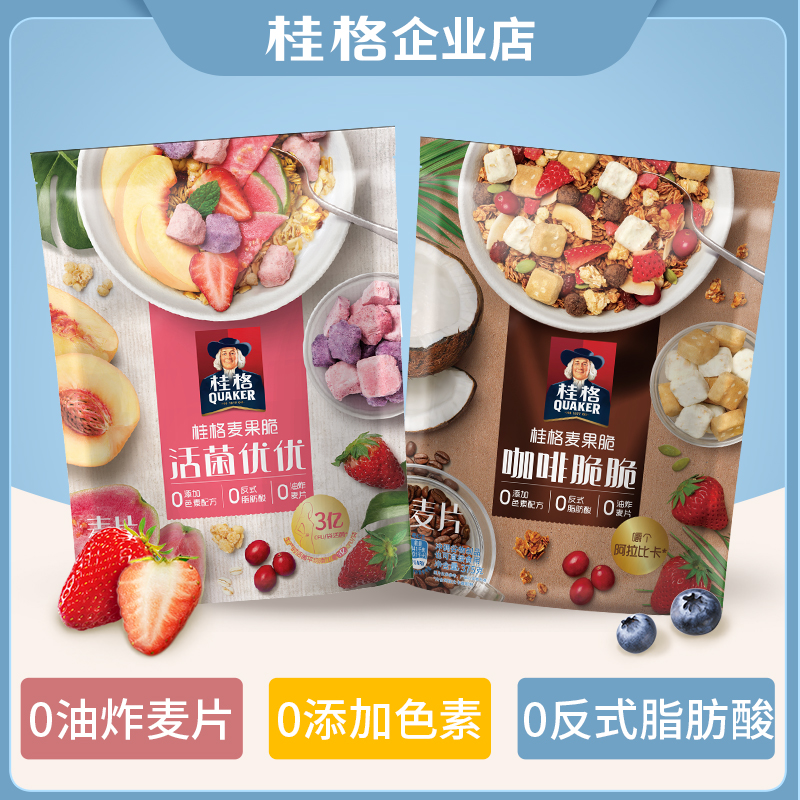 桂格阿拉比卡咖啡麦果脆375g早餐即食冲饮水果坚果麦片谷物脆