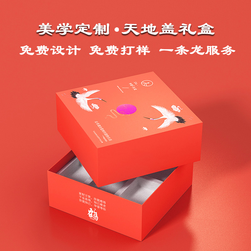 天地盖礼品盒定制高档茶叶包装盒定做燕窝白酒美妆护肤品礼盒印刷|ruв категории офисное оборудование/расходные материалы/соответствующие услуги, упаковочного оборудования/знаки и расходных материалов, подарочная коробка - от Buy2taobao.com для оказания профессиональной услуги покупки агента Taobao
