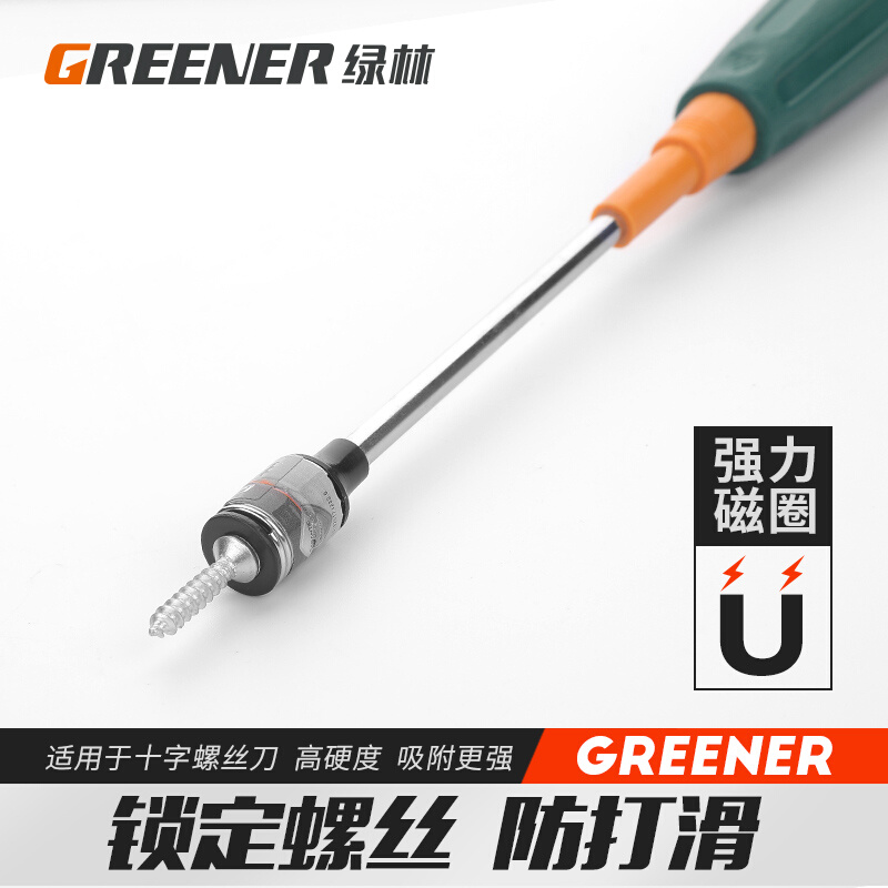 螺丝刀磁头3mm5mm6mm十字多功能起子梅花强磁小型家用工具