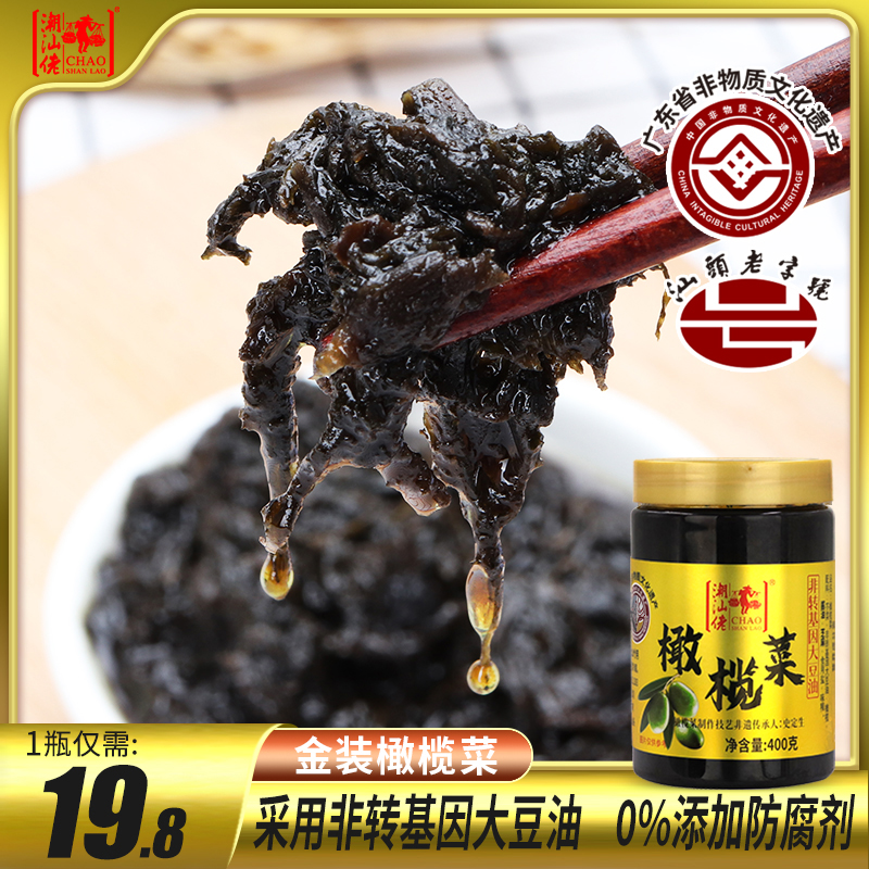 潮汕佬橄榄菜180g 正宗潮汕特产