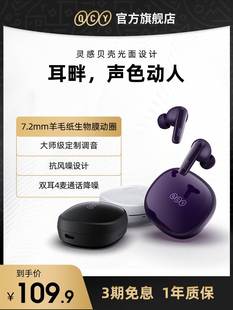 other/其他 其他QCY T13X2023新款真无线蓝牙耳机入耳式运动跑步