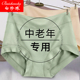白珍珠4条莫代尔内裤女纯棉裆夏季薄款高腰抗菌大码收腹提臀平角