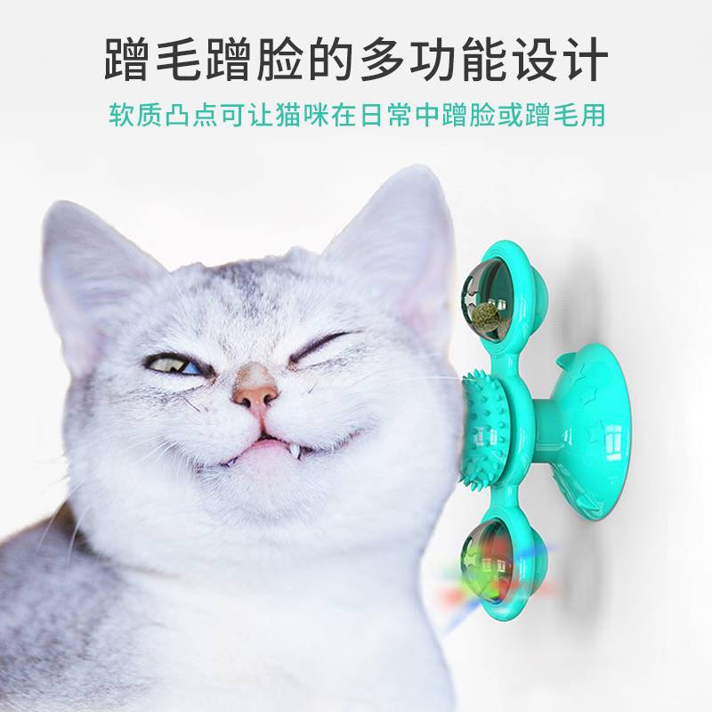 猫玩具解闷宠物用品吸盘转盘逗猫棒旋转转转风车小幼猫咪玩具自嗨