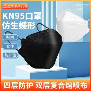 kn95口罩kf94韩国柳叶型不粘口红3d立体黑色男女潮款防尘口罩