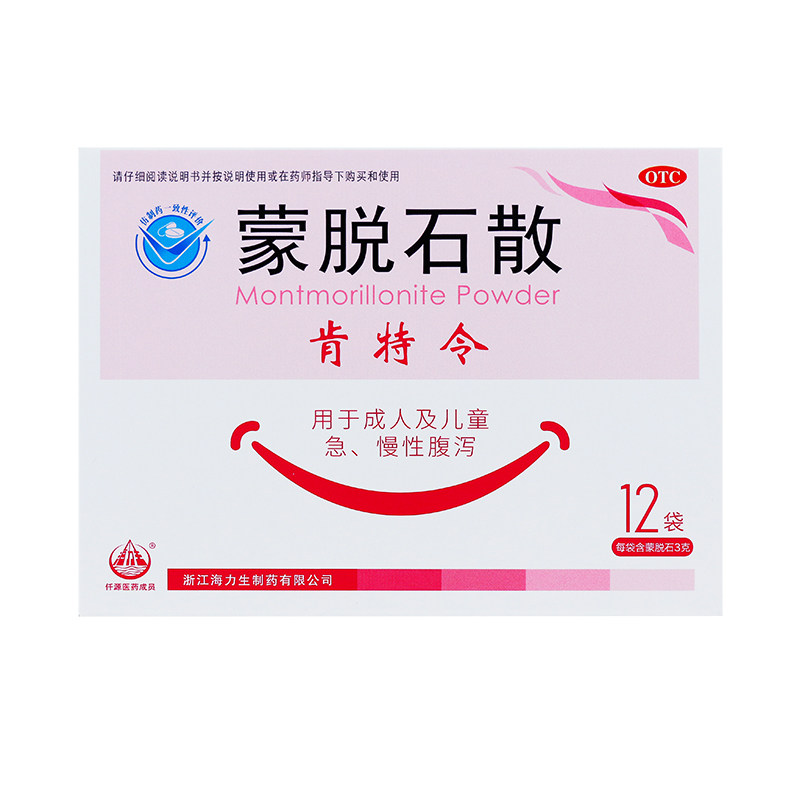包邮】海力生 肯特令 蒙脱石散 3g*12袋/盒
