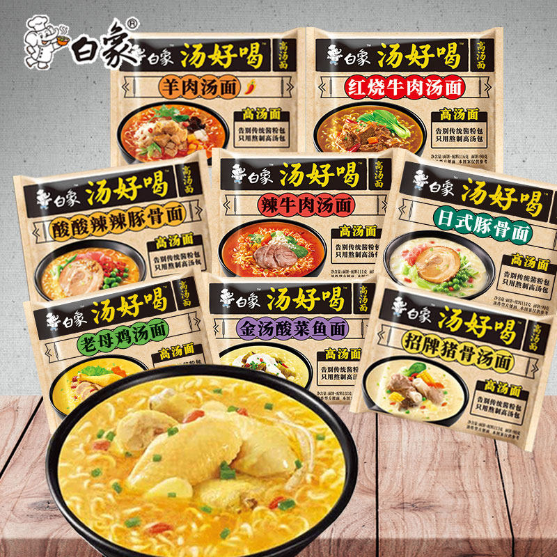 特价泡面整箱混合口味白象_白象汤好喝方便面24袋整箱混合装泡面多