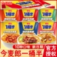 今麦郎一桶半方便面整箱批发桶装泡面多种口味混装大碗面桶面速食
