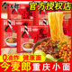 今麦郎重庆小面拉面范非油炸方便面办公室夜宵学生宿舍速食食品