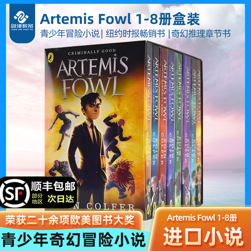 【顺丰包邮】Artemis Fowl 阿特米斯的奇幻历险1-8册 英文原版 儿童神秘科幻小说故事读物 青少年奇幻冒险 Eoin Colfer 英文版进口