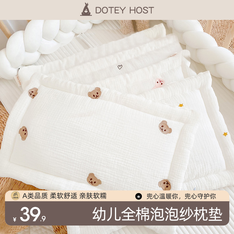 doteyhost新生婴儿枕头纯棉豆豆婴幼儿宝宝枕垫0-12个月四季通用