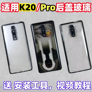 适用红米K20Pro后盖玻璃改装redmiK20尊享透明手机后壳电池盖替换