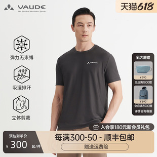 巍德VAUDE速干T恤男轻薄抗菌户外吸湿快干排汗环保休闲透气短袖