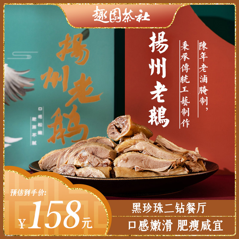 盐水鹅扬州特产
