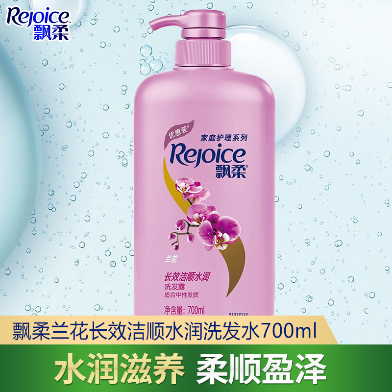 飘柔家庭护理700ml长效水润洗发露