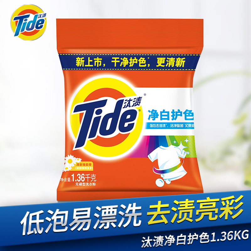 汰渍无磷净白护色1.36 kg去洗衣粉