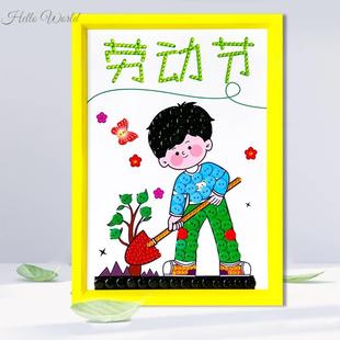 五一劳动节手工材料包幼儿园小学生劳动光荣纽扣画主题制作亲子