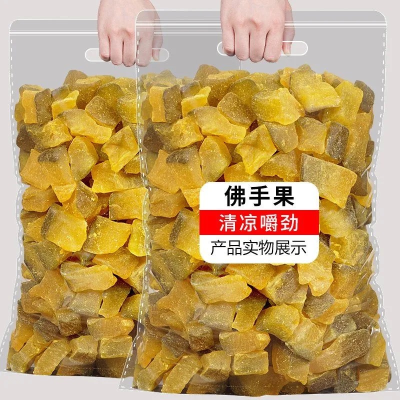 甘草佛手果500g潮汕三宝特产果干