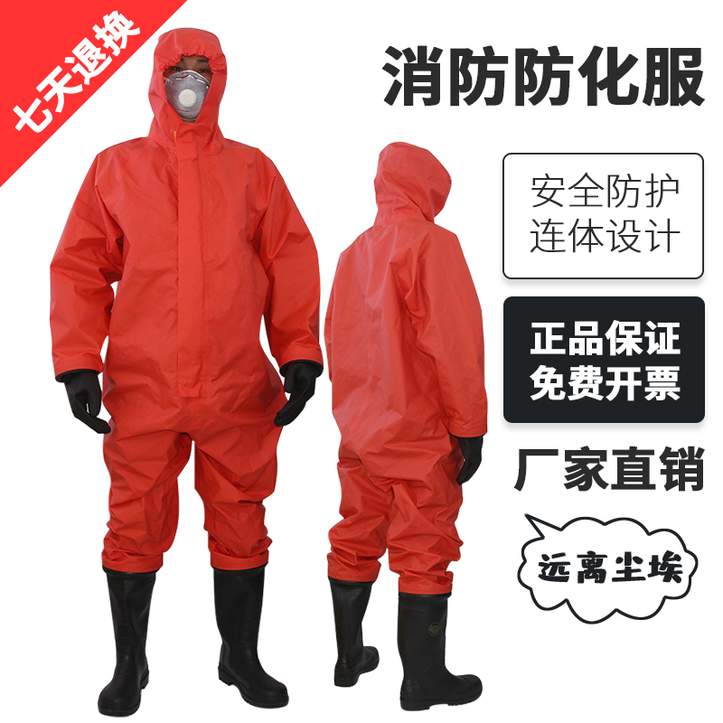 耐酸碱防护服轻型防化服重型防化服配空气呼吸器一级二级防化服