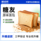 糖友饱饱五黑面包糖尿人零食控营养无糖精慢糖高纤吐司孕妇早代餐