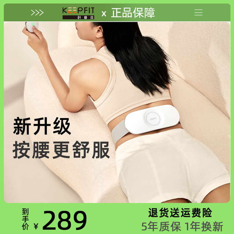 腰部按摩儀暖宮護腰帶大姨媽肚子疼神器月經痛經女生加熱護腰保暖在類目 個人護理/保健/按摩器材, 家用保健器材, 保健護具(護腰/膝/腿)中 - 來自Buy2taobao.com提供專業的淘寶代購服務
