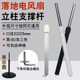 电风扇升降管支撑杆立柱管坐地扇落地扇铁杆底盘底座圆盘伸缩管