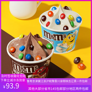 【新品】M&M's德芙雪糕冷饮冰淇淋M豆迷你牛奶巧克力豆雪糕冰激凌