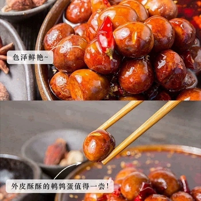 卤馆私房菜冷吃香辣鹌鹑蛋开袋即食熟食卤味肉类零食休闲小吃110g