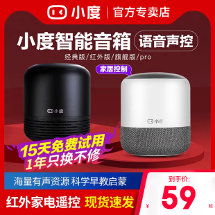 小度智能音箱百度音响声控家用高质低音炮蓝牙无线wifi小型迷你杜