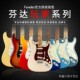 Fender芬达吉他初学者专业Player墨标豪华TELE ST墨芬玩家电吉他