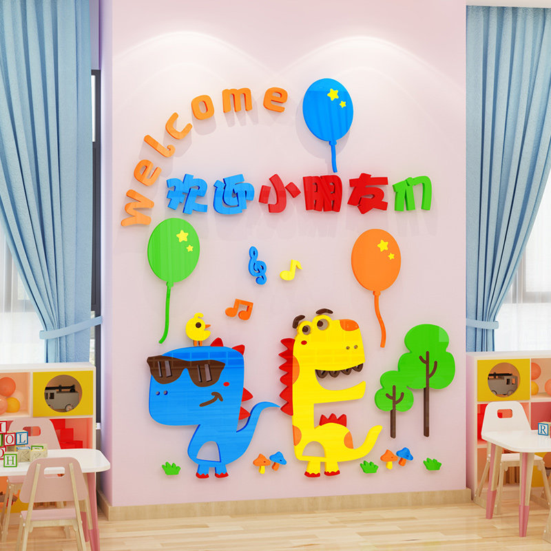 新幼儿园教室墙面装饰管克力托亚班早教中心班级q布置3d墙体文化