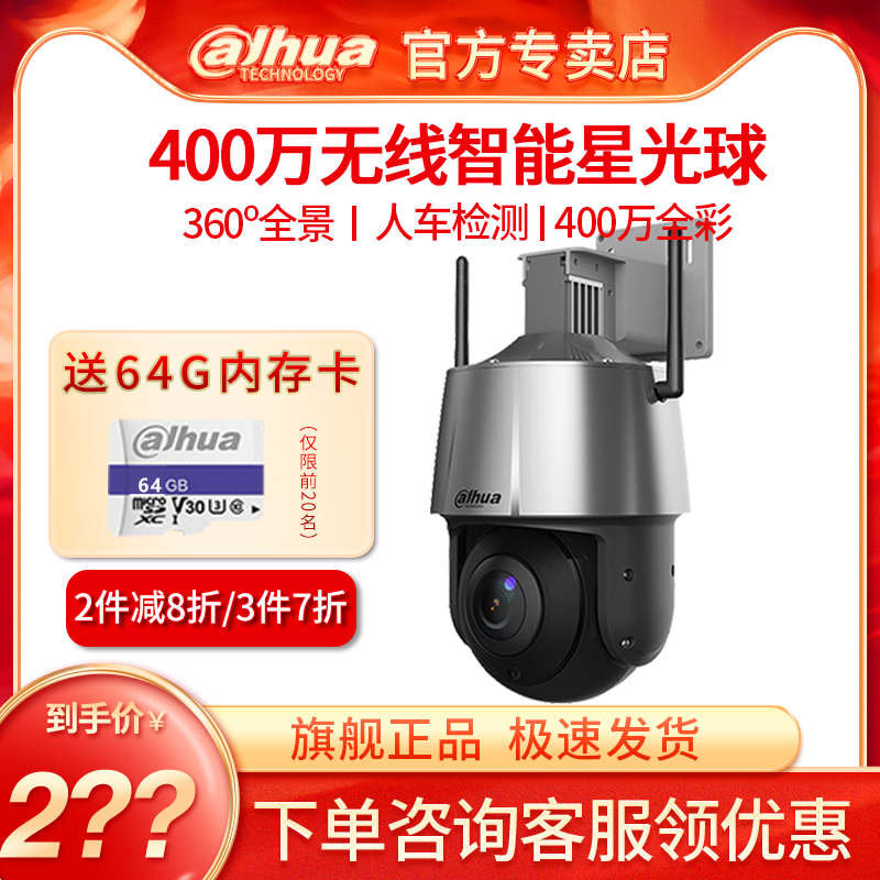 大华全景360度网络摄像头4g监控无线室外高清夜视变焦全彩监控器|ruв категории электронный/электрик, оборудование для мониторинга и системы, Камеры наблюдения, веб - камера - от Buy2taobao.com для оказания профессиональной услуги покупки агента Taobao