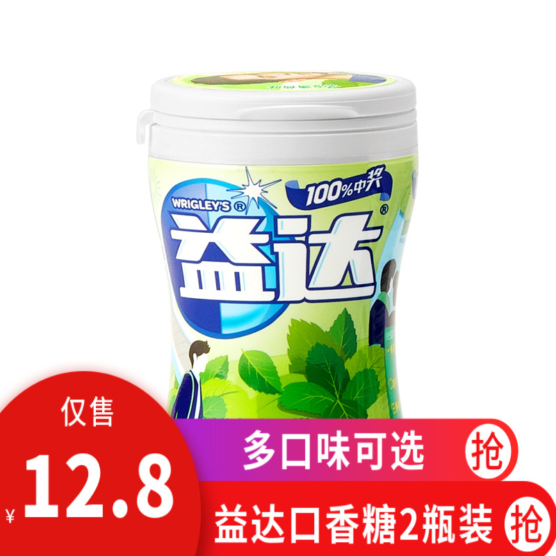 薄荷糖 无糖 冰凉薄荷味_益达无糖口香糖约40粒冰凉薄荷味清新木糖醇