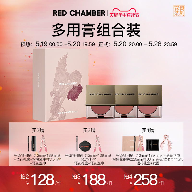 【粉丝专享语花礼盒】RED CHA