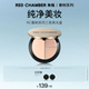 【达人】REDCHAMBER朱栈三色高光盘修容提亮