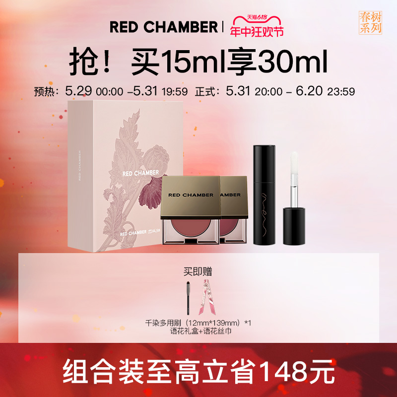 【粉丝专享语花礼盒】RED CHA