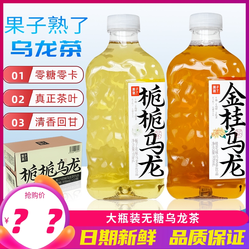 果子熟了无糖茶饮料大瓶装金桂乌龙栀