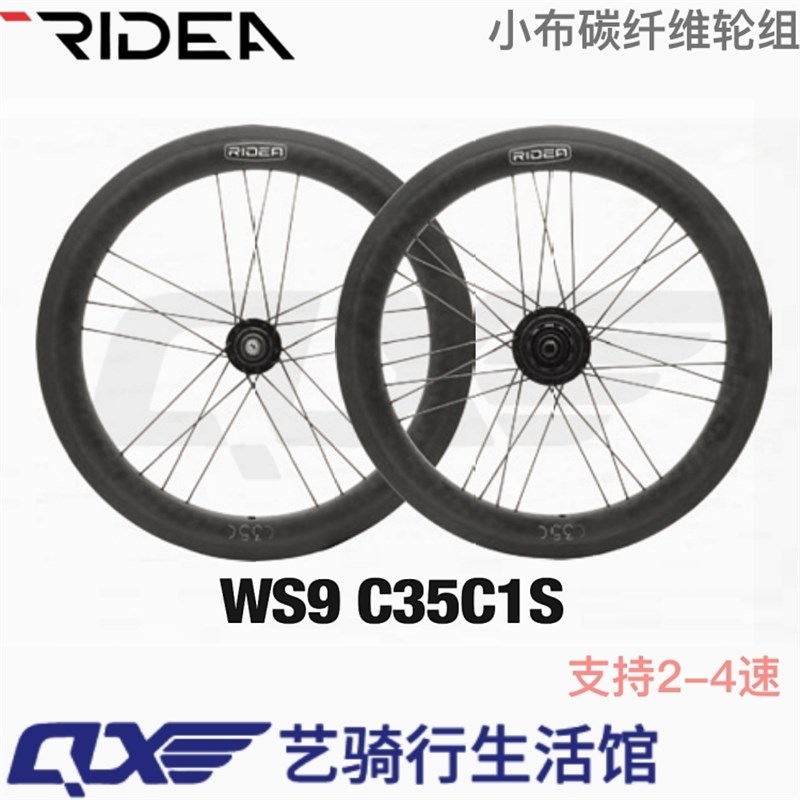高檔達 IDEA小布輪組自行車裝配件R2/3/4變M速16寸349碳纖輪組奢在類目 自行車/騎行裝備/零配件, 自行車零/配件, 自行車輪組中 - 來自Buy2taobao.com提供專業的淘寶代購服務