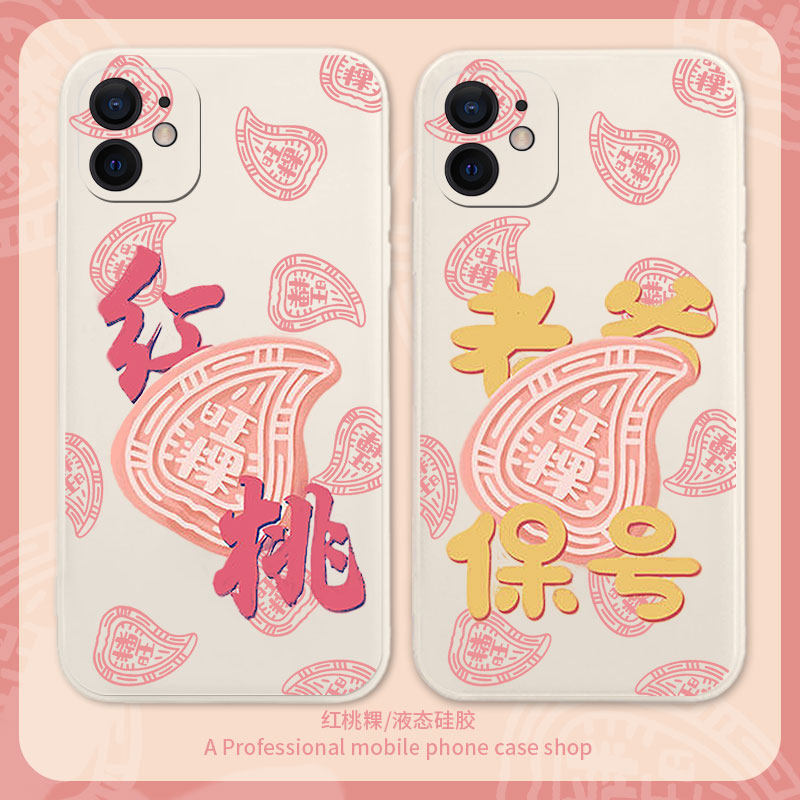红桃粿手机壳适用于苹果14华为mate50pro潮汕特色vivo老爷保号oppo