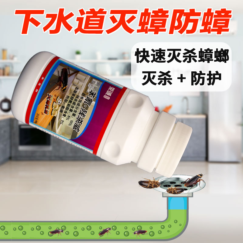 Cockroach medicine household indoor kitchen a living room supermarket School indoor Xiaoqiang Cockroach Cockroach EC 500gin the Care cleaners/Sanitary napkins/Paper/Aromatherapy , Deworming supplies , 蟑螂药(卫生农药) category - from Buy2taobao.com to provide professional Taobao agent buy service