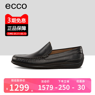 ECCO爱步男鞋夏季新款时尚舒适休闲乐福鞋百搭套脚豆豆鞋570994