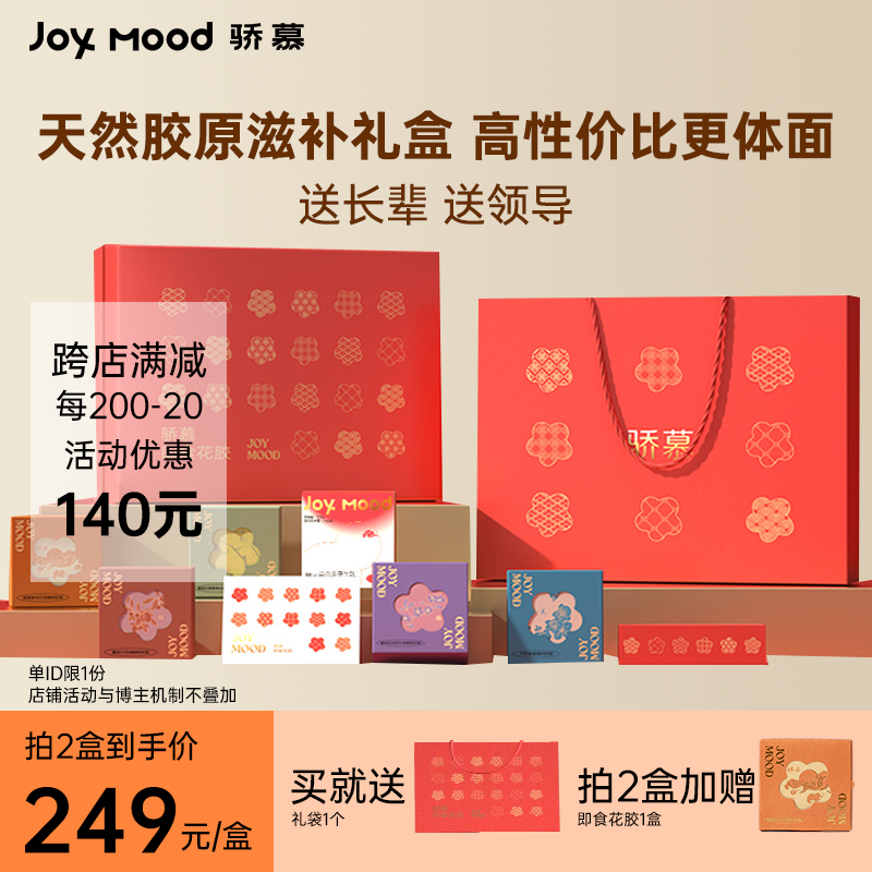 【母亲节送礼】骄慕JoyMood即