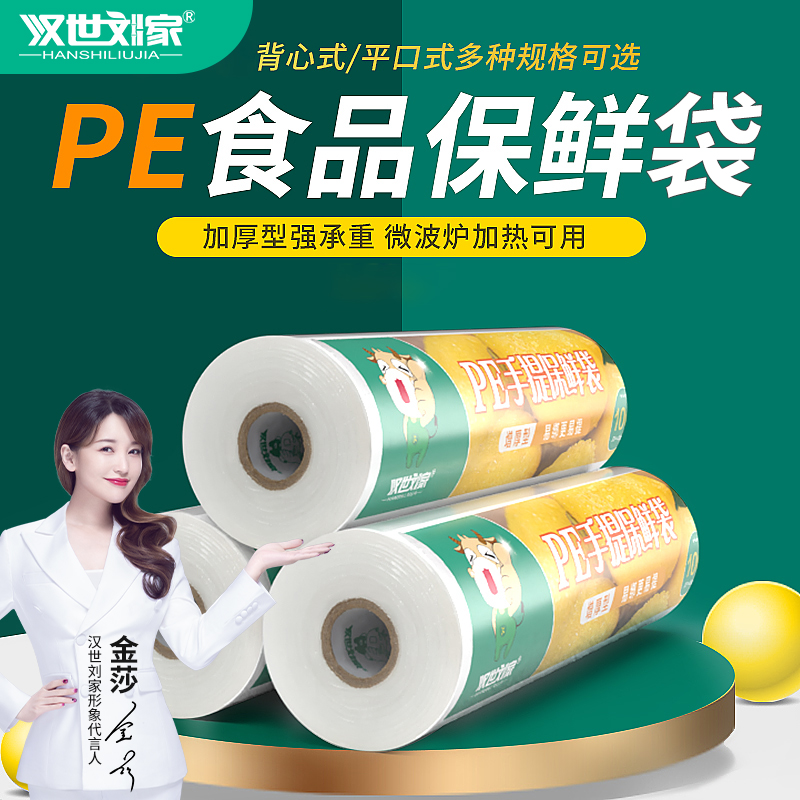 保鲜袋家用冷冻专用真空袋子包装袋