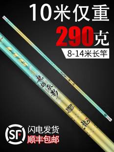 鱼竿9传统钓长杆手竿19调10大炮竿11超轻超硬12打窝竿13米钓鱼竿