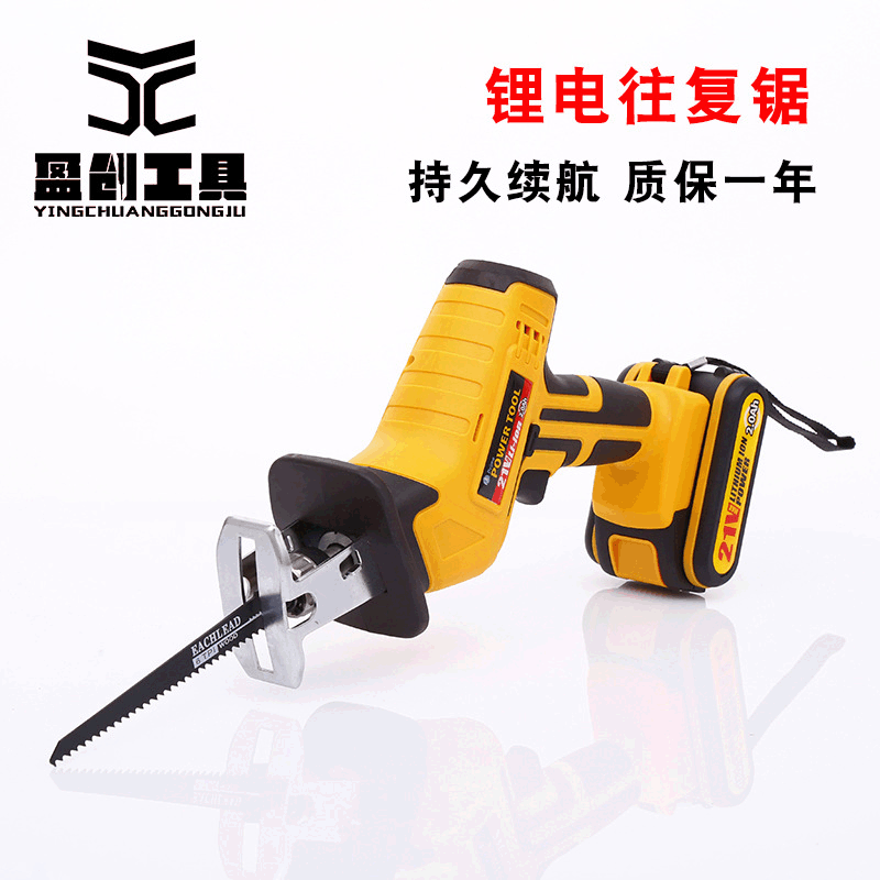东成充电式马刀锯dcjf15e锂电往复锯木工锯金属锯条东城电动工具