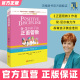 0-3岁孩子的正面管教 正版 简尼尔森 亲子育儿百科书籍父母必读 家庭教育孩子儿童心理学家教 养育男孩女孩的成长从出生到3岁100招